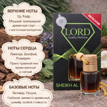 Lord Auto ароматизатор жидкий LORD-SHE-08 Sheikh al shuyukh 6 мл