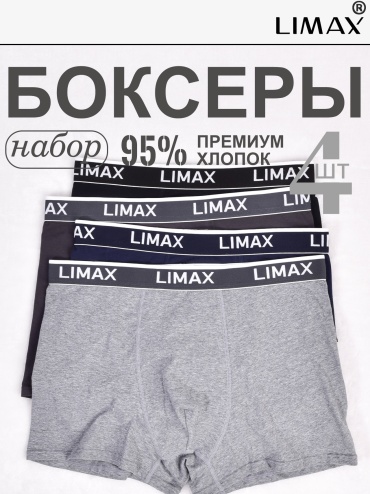 Боксеры LIMAX мультиколор