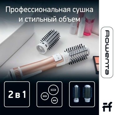 Rowenta CF9540F0 фен-щетка розовый