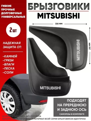 Комплект для универсальная Lancer Evolution универсальный