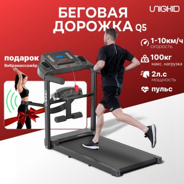 Беговая дорожка UNIQKID Q5.3 электрическая