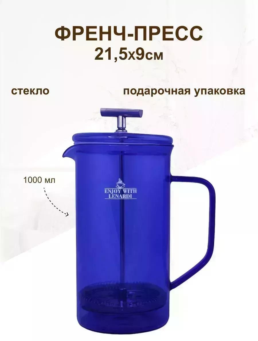 Кофейник 264137263 500 мл, жаропрочное стекло