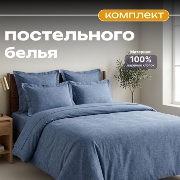 Комплект Botash Home Postel 00095 семейный вареный хлопок, 2 наволочки: 50x70 см