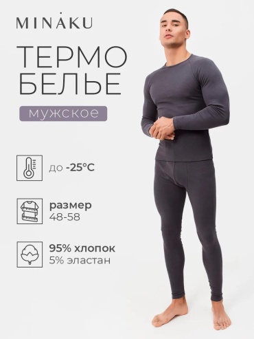 Водолазка LUCCI серый