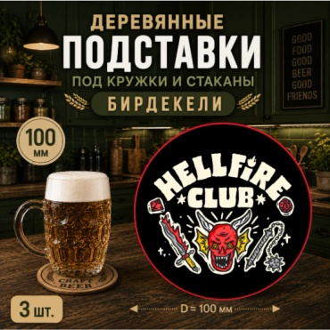 Подставка дерево