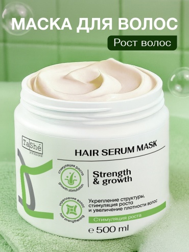 Tashe маска Serum 500 мл