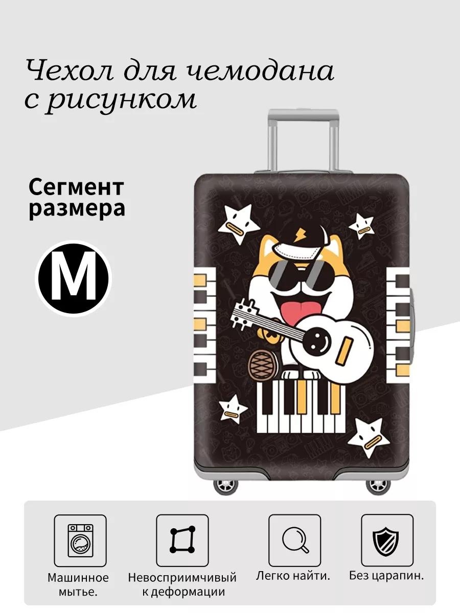 Чехол маленький (до 40 л) черный