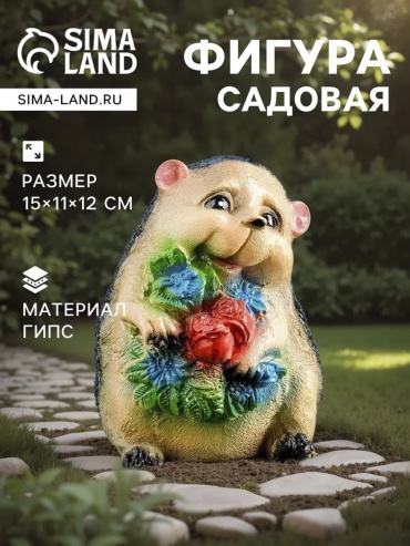 Фигурка 916549153 15 см