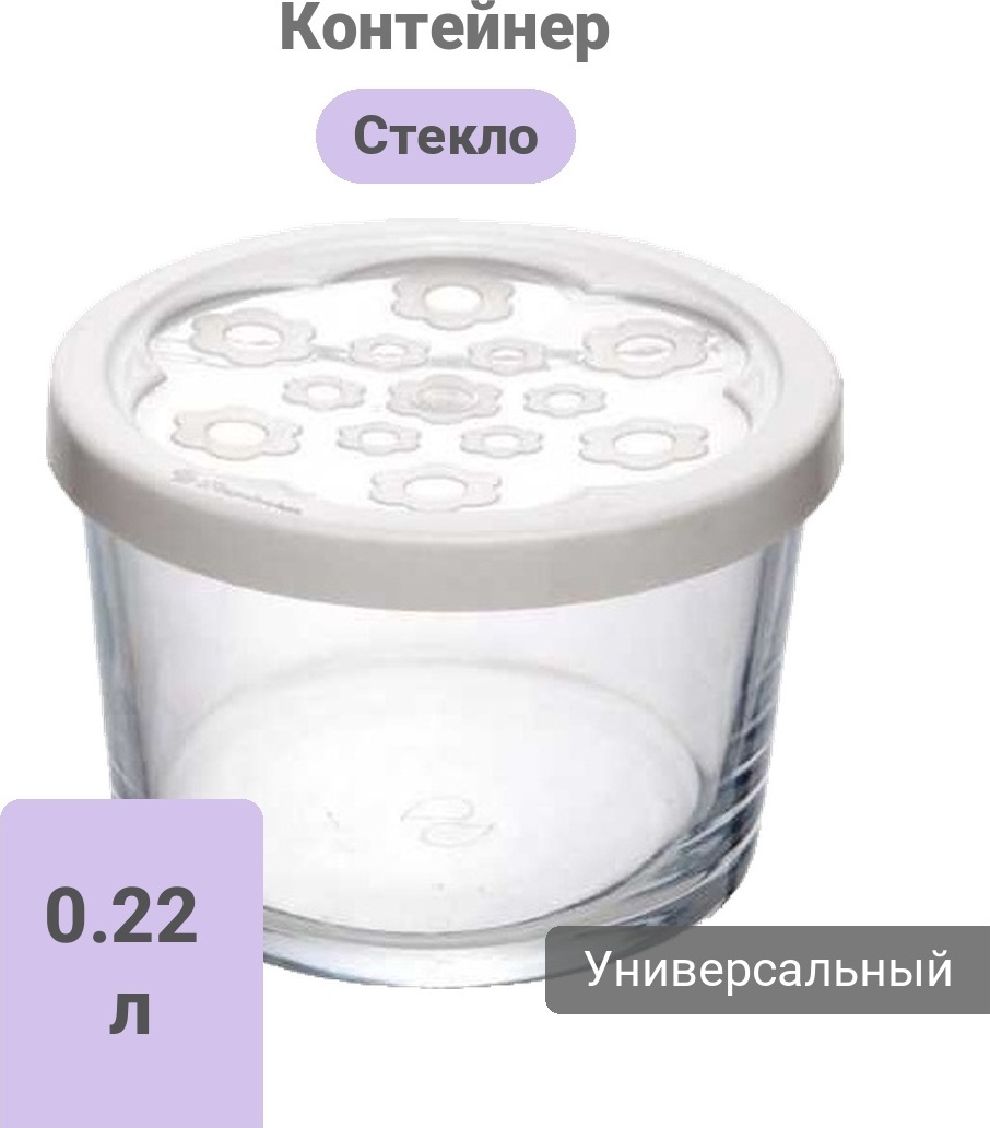 Pasabahce контейнер 42230, 220 мл стекло