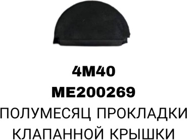 RTL-DSN заглушка ME200269