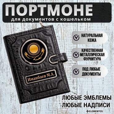 Портмоне ELEMENTOS натуральная кожа черный, графит