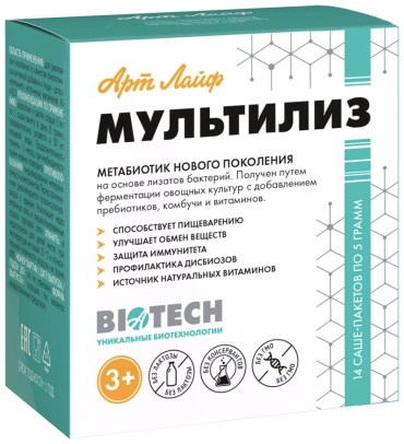 АртЛайф МультиЛиз порошок 14