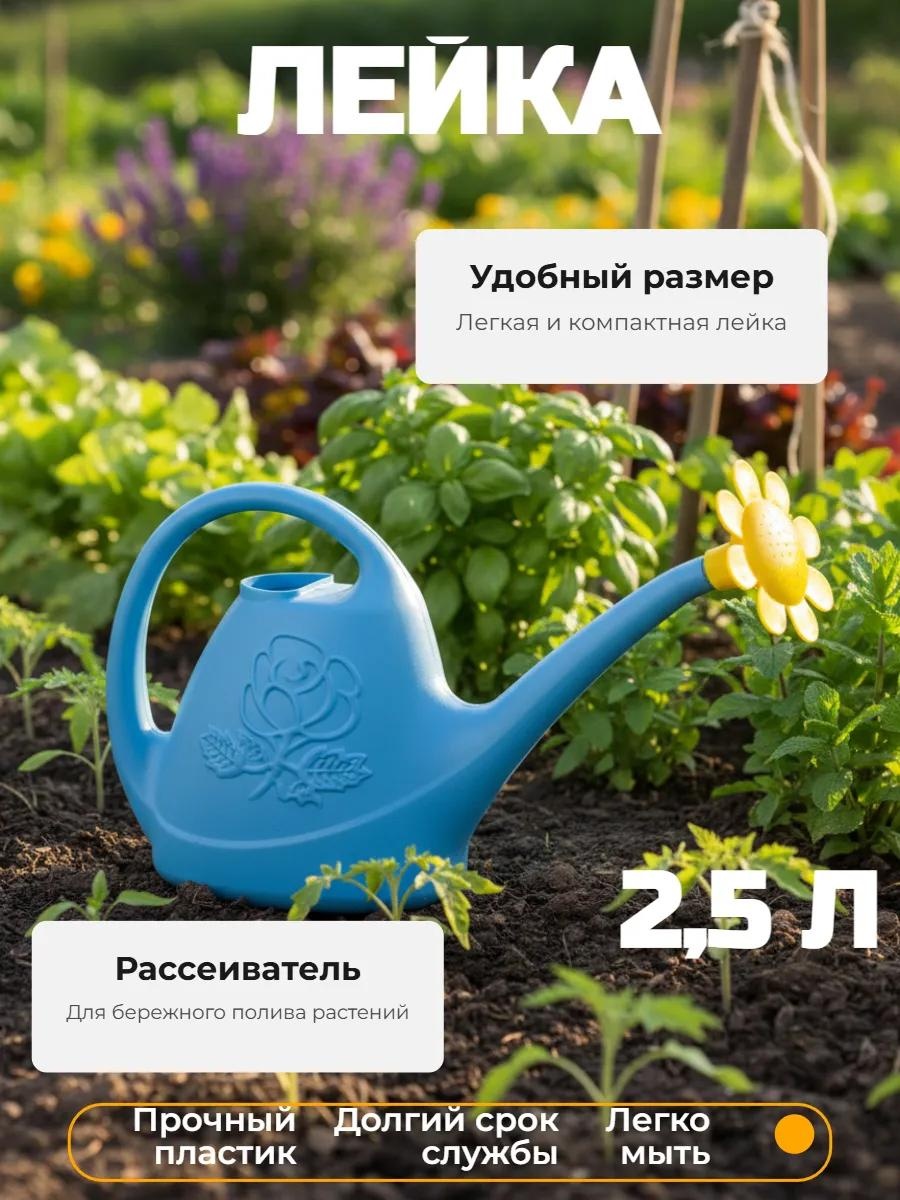 Садовая лейка 3071015207 оранжевый 2.5 л