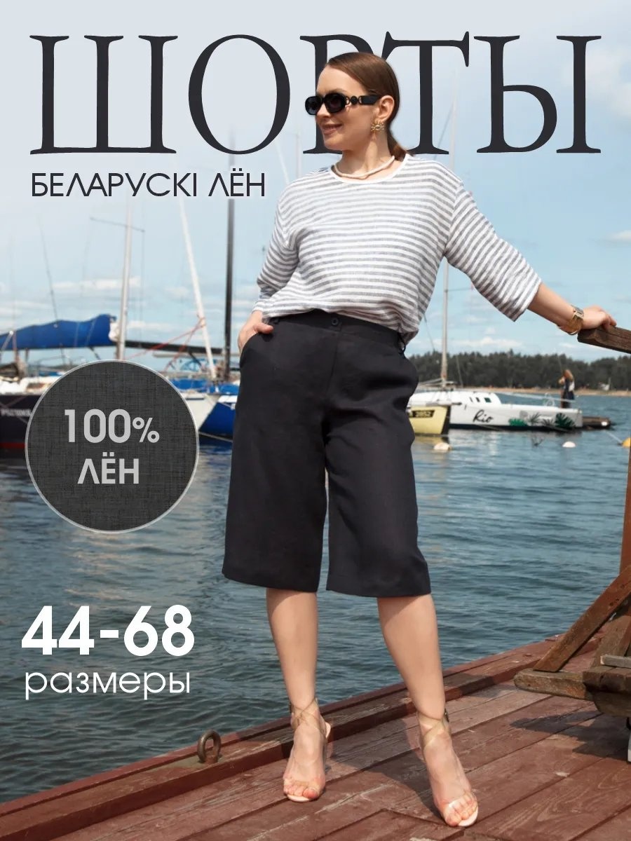 Классические шорты LUDMILA LABKOVA синий