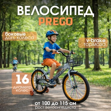 Велосипед LUNEX PREGO 222-16 2025 11 дюймов серый