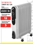 Масляный радиатор Eurolux ОМПТ-EU-12Н белый