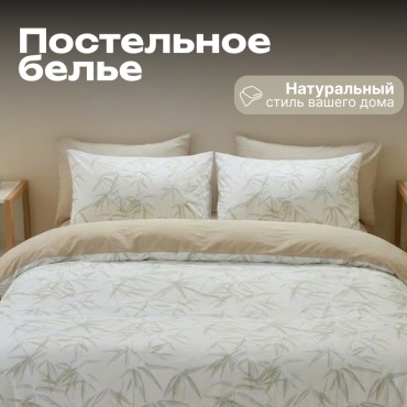 Комплект Botash Home Postel 00096 1.5-спальный бамбук, 2 наволочки: 50x70 см