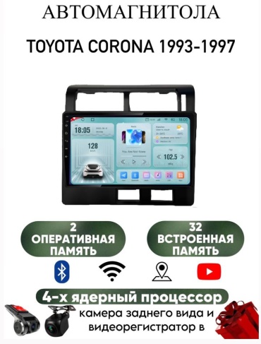 LETRUN S6 Toyota Corona 1993-1997 2Gb+32Gb +камера заднего вида в штатное место Toyota