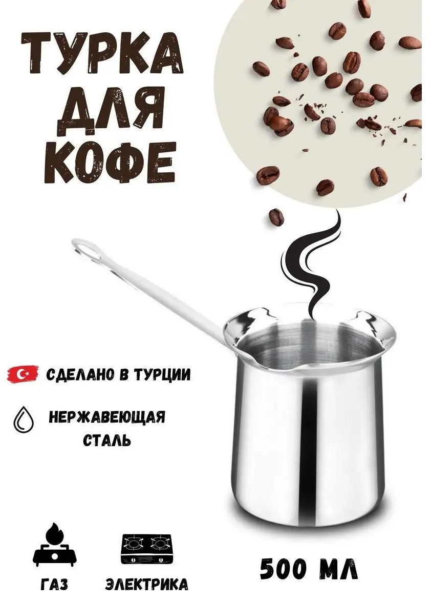 Korkmaz 161571762 500 мл, сталь