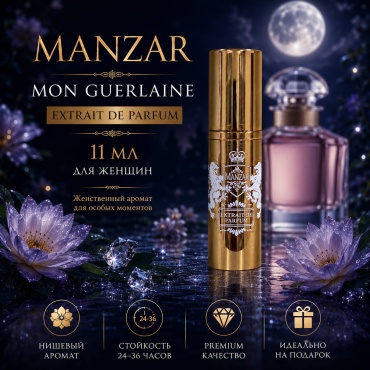 MANZAR Mon Guerlaine экстракт духов Extrait de Parfum 11 мл, для женщин