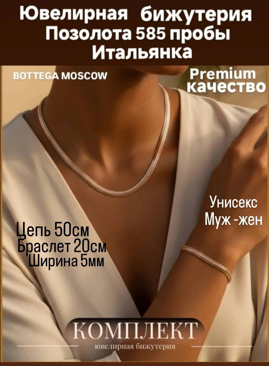 BOTTEGA MOSCOW ювелирный сплав, без вставок