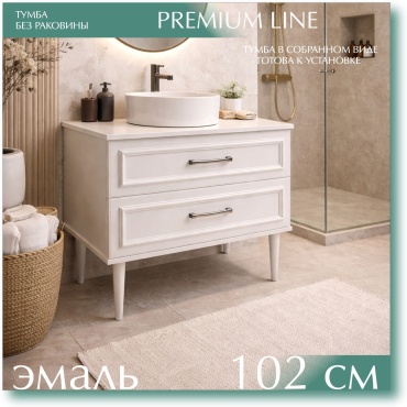 Тумба без раковины HABIB SOLUTIONS Sophie 102, 102x73x52 см, белый