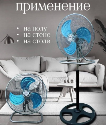Oriolin CoolFlow Pedestal Air Fan голубой