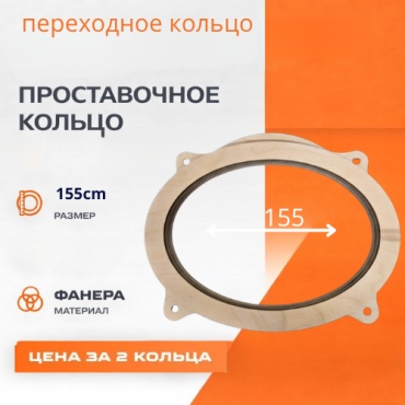 JSD Ф26 6*9 Toyota Prado120/Camry 35 проставочное кольцо 2 шт проставочное кольцо 2 шт