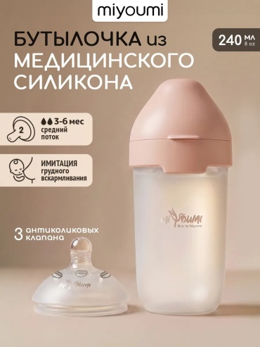 Бутылочка Miyoumi 1007299505 240 мл розовый