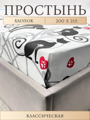 Простыня ES75797 200x220, хлопок