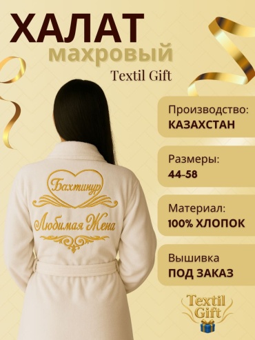 Махровый халат белый