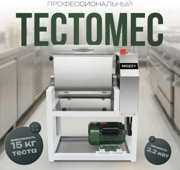 Тестомес MOZZY AT-50017-15PT HMJ 15 л серебристый
