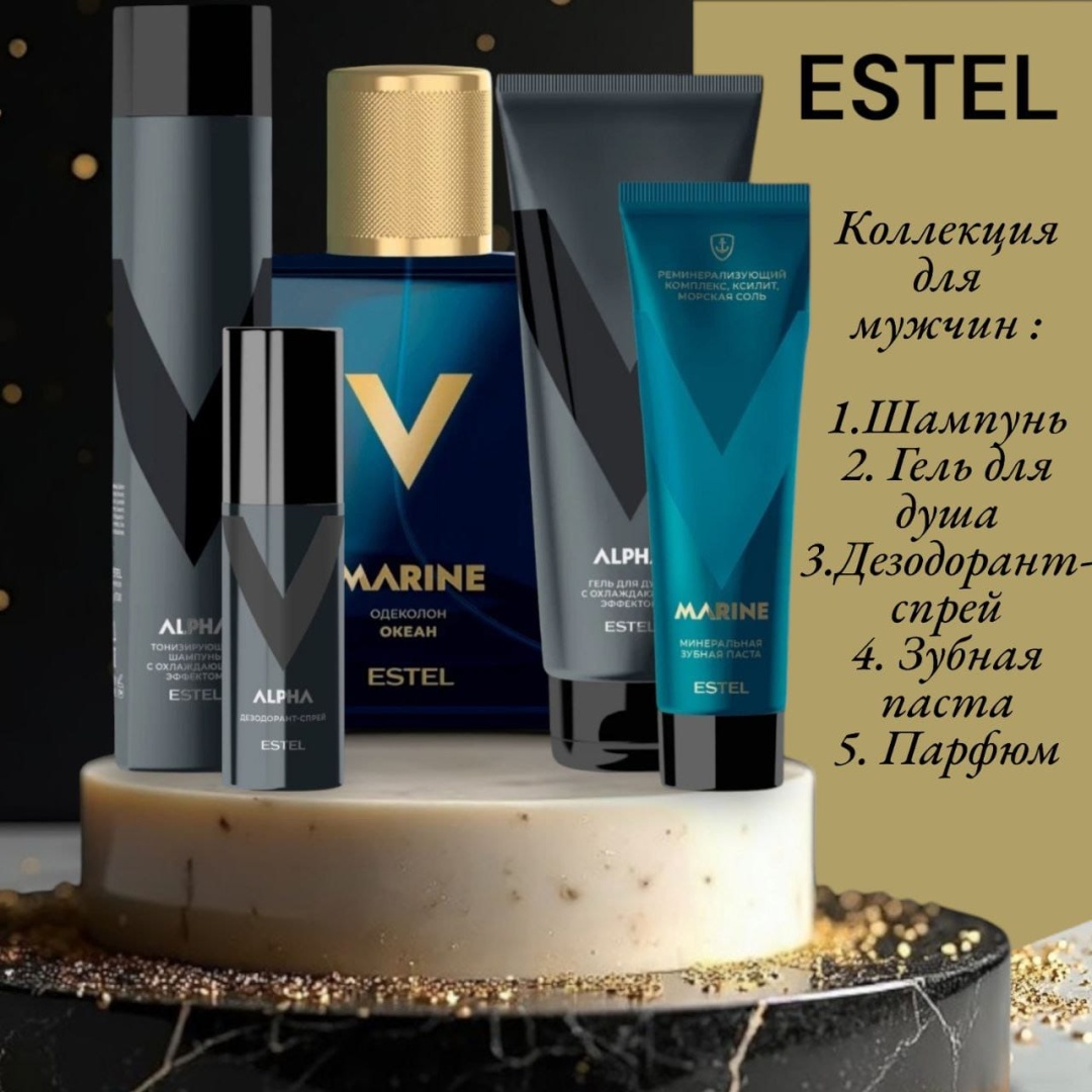ESTEL PROFESSIONAL Мужская коллекция от ESTEL \ ALPHA MARINE \сила, свежесть, стиль \комплект набор по уходу за волосами и телом для мужчин