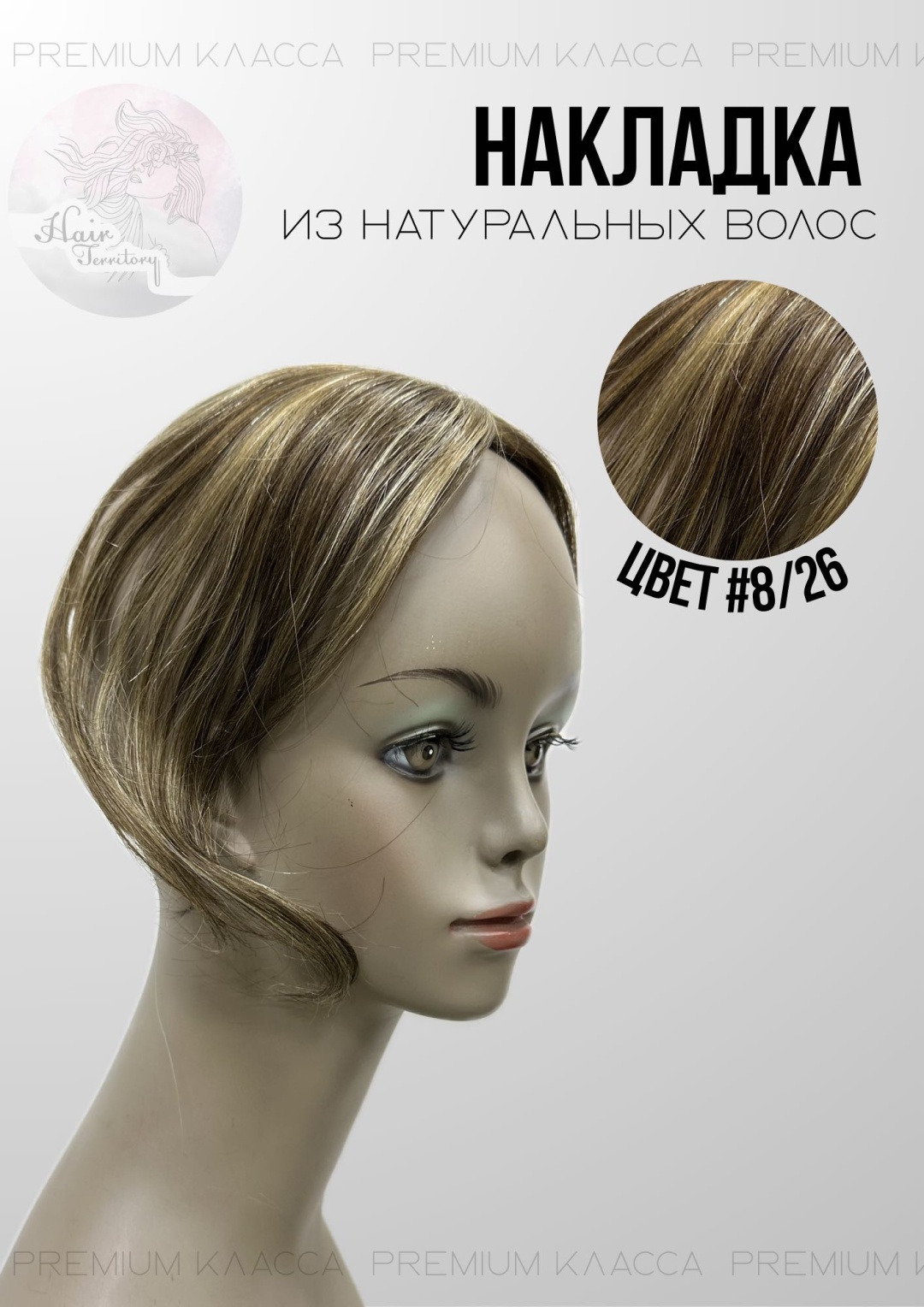 Hair Territory шиньон на заколке, на сетке золотисто-русый женский