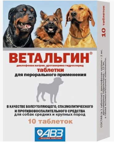 Агроветзащита Ветальгин для собак средних и крупных пород 10 таблеток