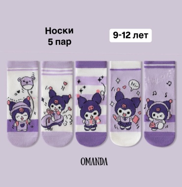 Носки OMANDA Omd-641 5 пар фиолетовый XL