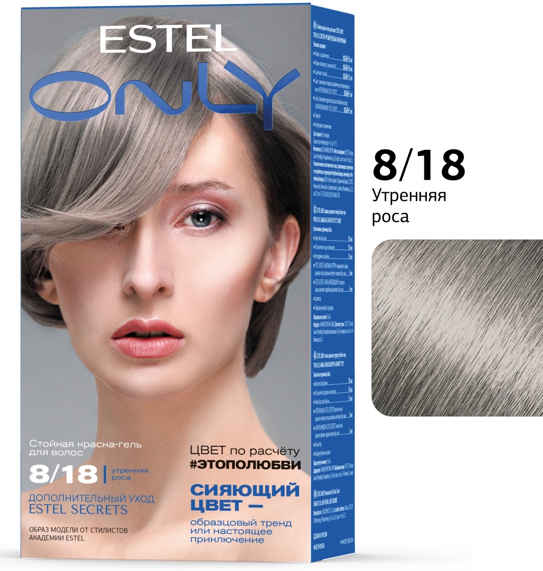 ESTEL PROFESSIONAL Only 8/18 светло-русый пепельно-жемчужный гель-краска 145 мл