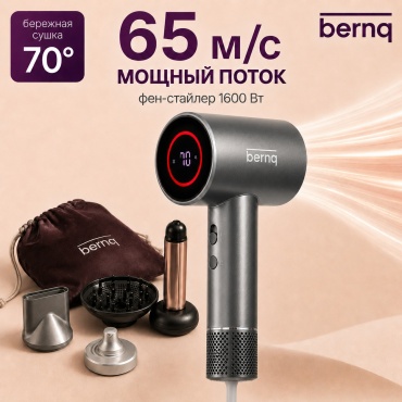 Bernq DYS01 фен серый