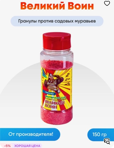 Гранулы Великий воин Богатырский удар 150 г