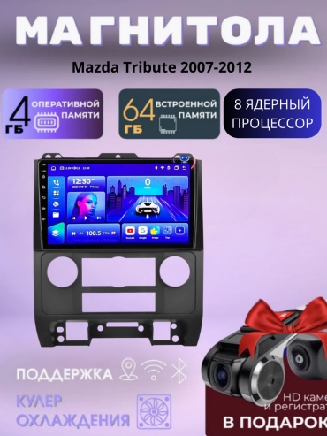SP DV P1 PRO Mazda Tribute 2007-2012 4Gb+64Gb + камера заднего вида и видеорегистратор в штатное место Mazda