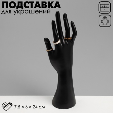Подставка универсальное полистоун