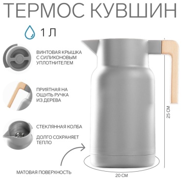 Классический термос Take It Easy 4743218 1 л серый