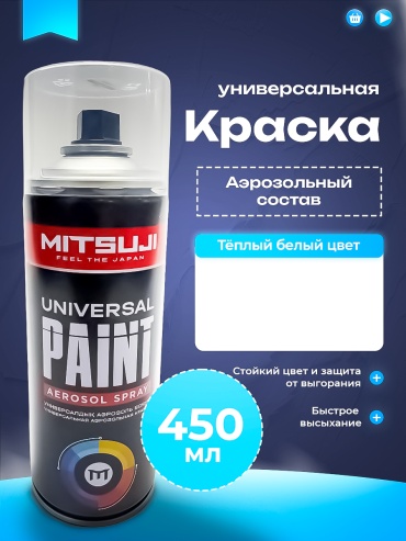Mitsuji краска Универсальная тон слоновая кость, 450 мл