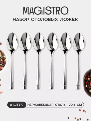 Набор столовых приборов LUCCI 6 шт, серебристый 9922694 311663905