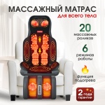 Массажер Kinoka 02-006 напольный вибрационный, разминающий, разогревающий