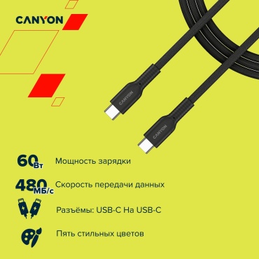 Кабель Canyon USB TypeC (M), 1 м, черный
