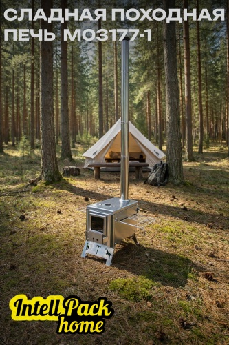 Pro Grills разборная M03177-1