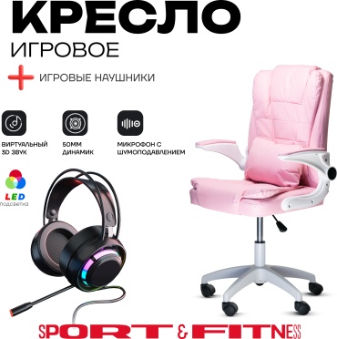 Игровое кресло Sport&Fitness SFBRCS11Combo4, розовый