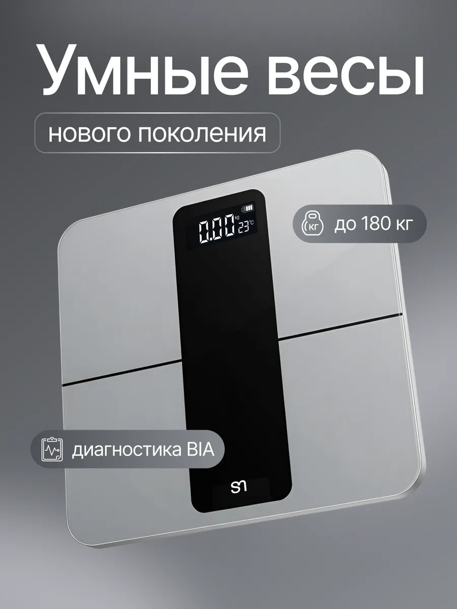 Напольные весы электронные 13381012_BUL538437477 до 180 кг