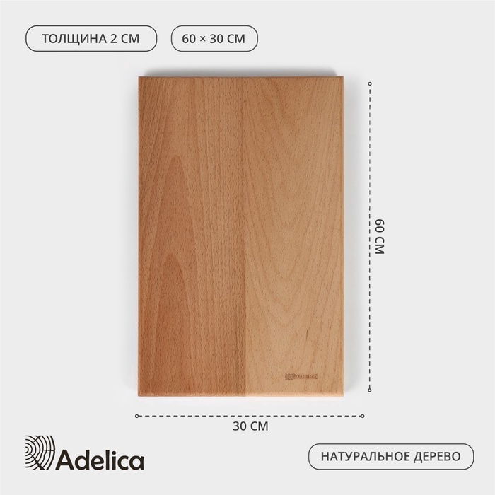 Adelica разделочная доска Профессиональная 6892237 1 шт, береза